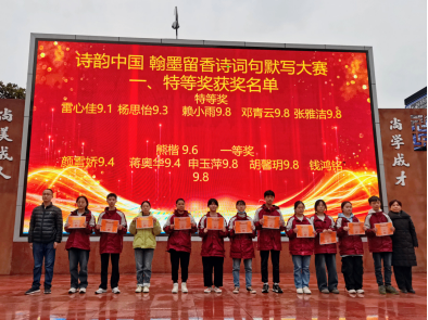 名句默写大赛宣传稿538.png