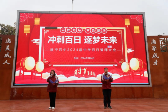 百日誓师（通讯稿）65.png