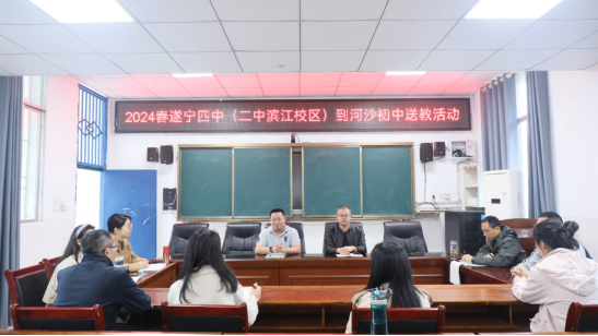 1_送教帮扶促提升  教学探讨共成长215.png
