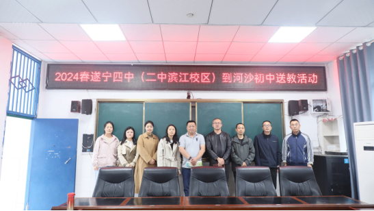 1_送教帮扶促提升  教学探讨共成长222.png