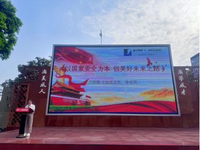 国家安全教育日415主题活动33.png