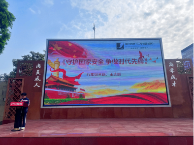 国家安全教育日415主题活动34.png