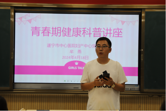 青春期讲座通讯稿(改）71.png