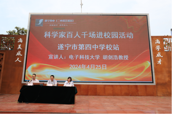 科学进校园42.png
