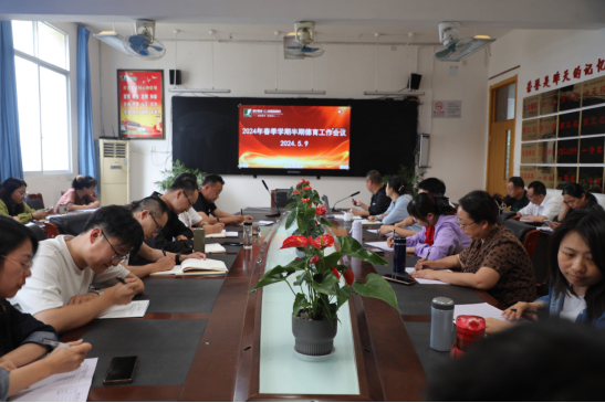 2024年春季学期半期德育工作会议简报61.png