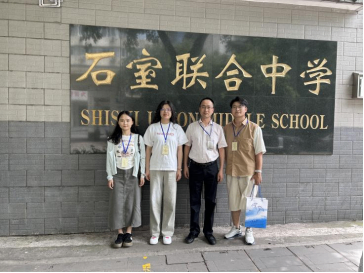 石室学习简讯1995.png