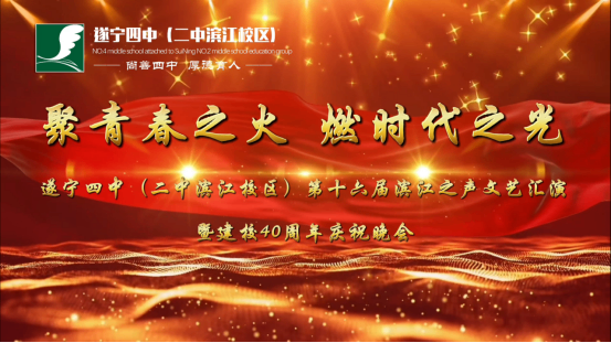 文艺汇演文稿197.png