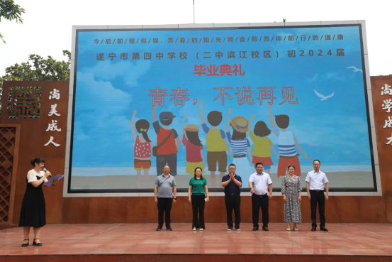 2024届毕业典礼 稿件(1)135.png