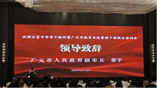 广元培训313.png