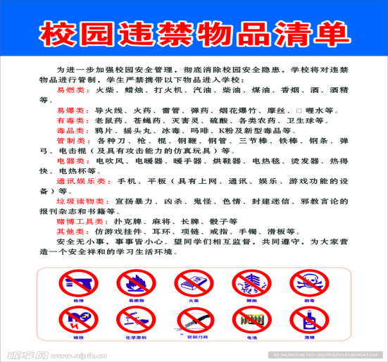 2024年秋季学期入学须知(2)1148.png