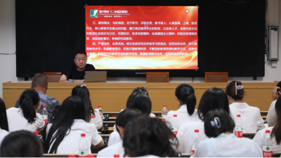新教师德育培训1112.png