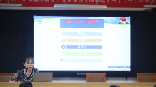 新教师德育培训1115.png