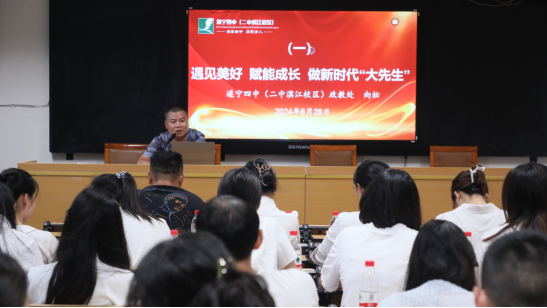 新教师德育培训1110.png
