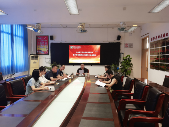 0830遂宁四中党总支开展党的二十届三中全会精神集中学习87.png
