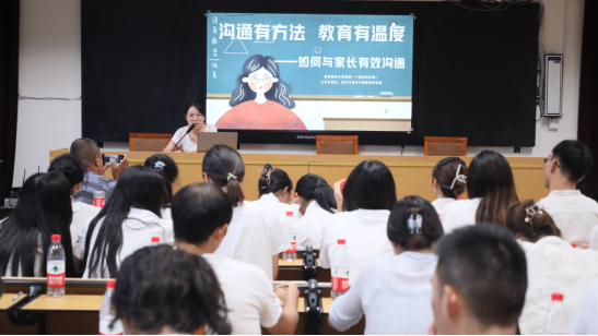 新教师德育培训1119.png