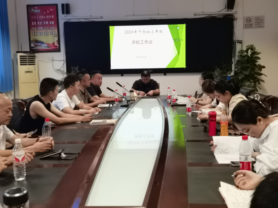 2024年下期初三年级开校工作会(1)680.png