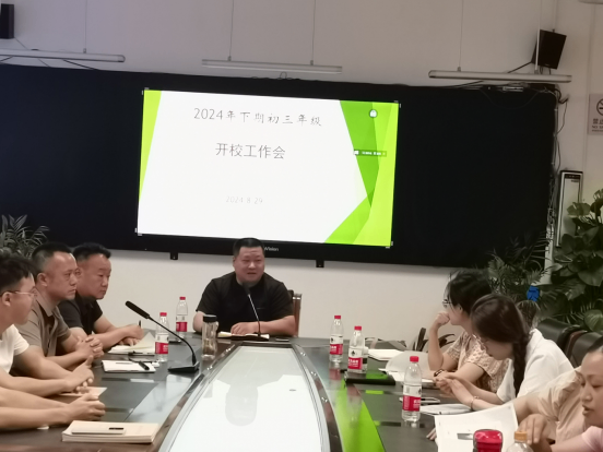 2024年下期初三年级开校工作会(1)684.png