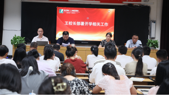 遂宁四中召开2024年秋季开学教职工大会93.png