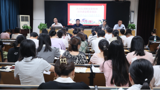 遂宁四中召开2024年秋季开学教职工大会62.png