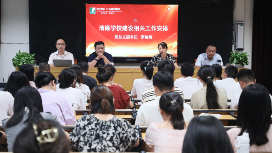 遂宁四中召开2024年秋季开学教职工大会89.png