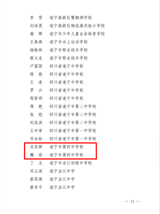 校际携手   教研同行300.png