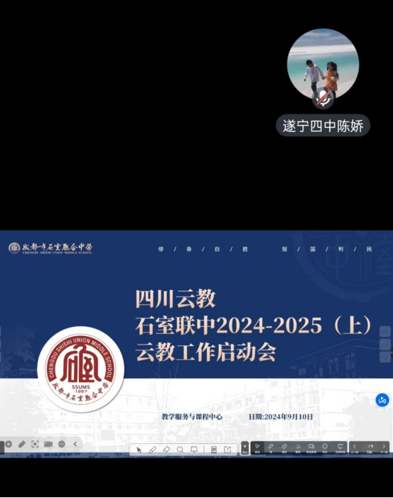 校际携手   教研同行301.png