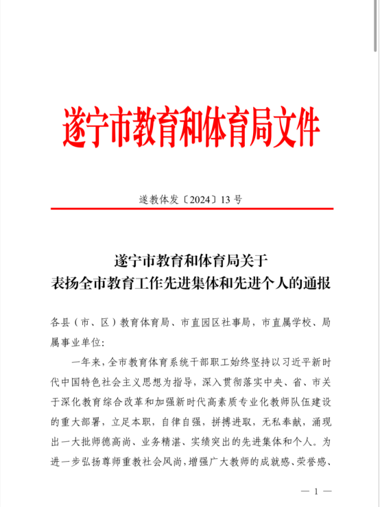 校际携手   教研同行298.png
