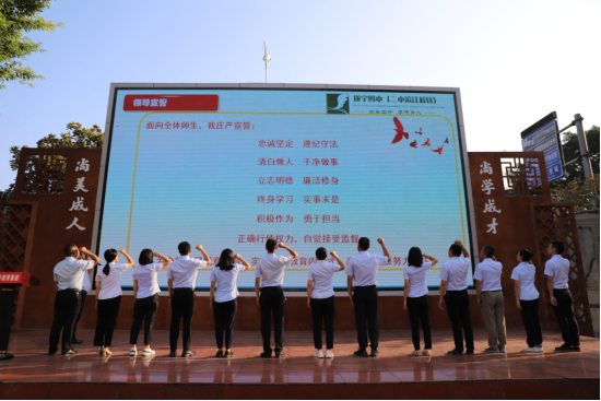 2024年秋季德育大课堂推送稿856.png