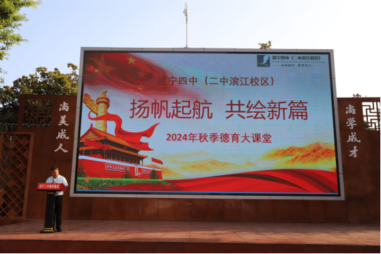 2024年秋季德育大课堂推送稿845.png