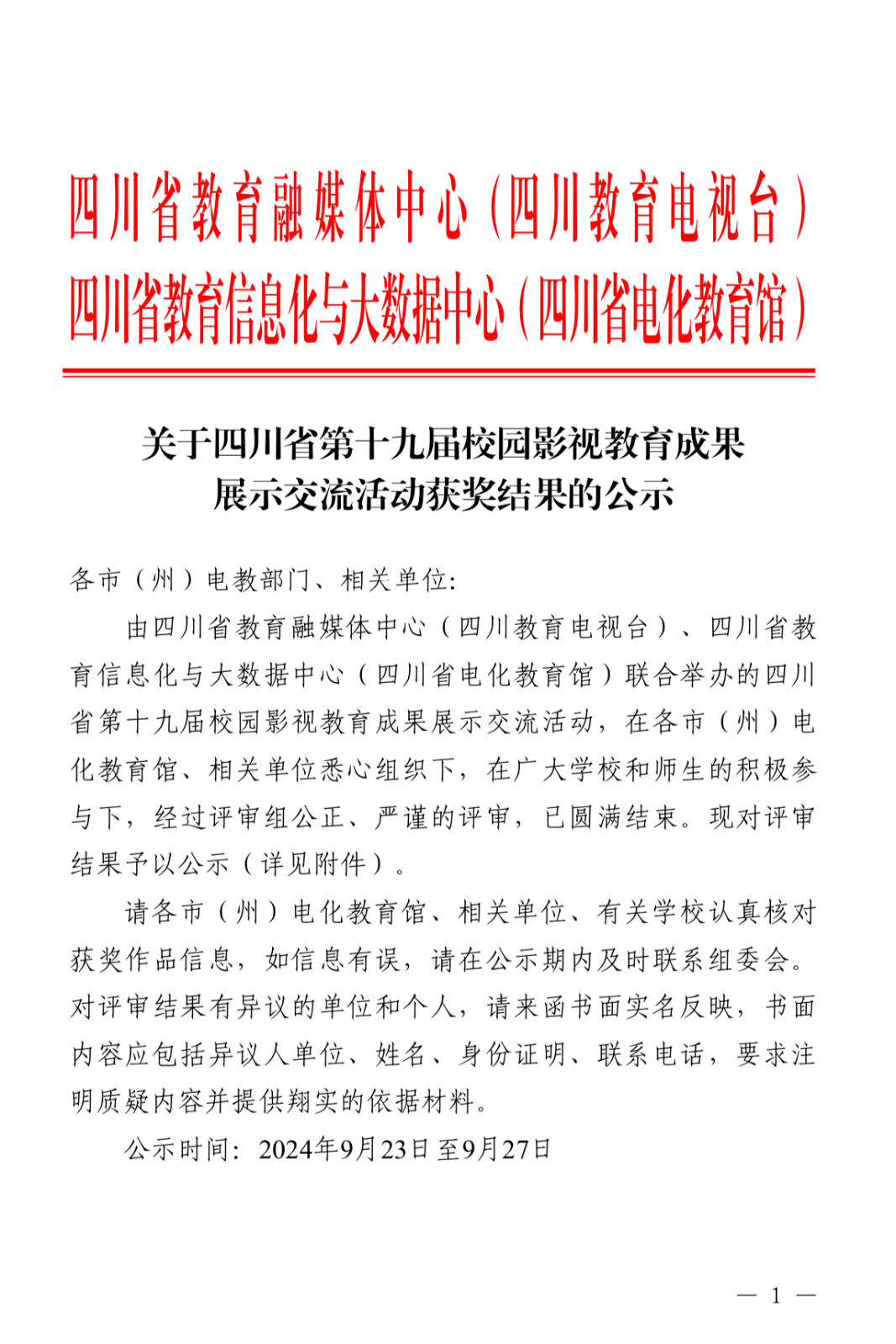 微信图片_20241008110437.png