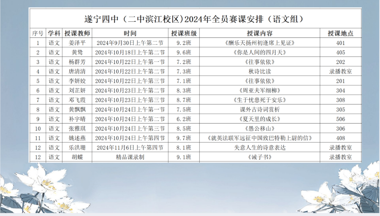 语文组宣传稿（改）1055.png