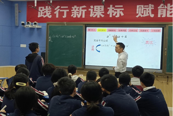 “数”沐春风，“学”见成长（数学组全员赛课推文）219.png