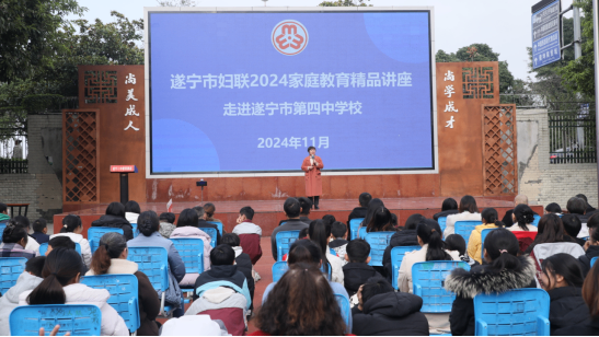 2024年秋季学期家长会推文252.png