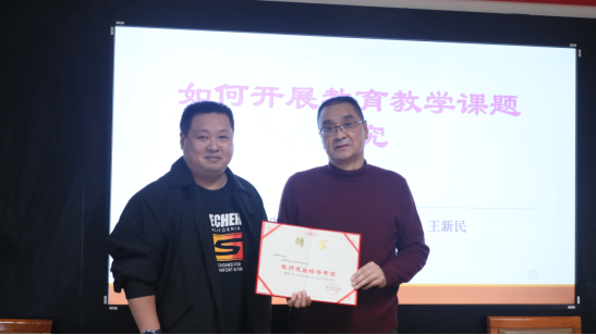赋能课题研究  助力教师发展211.png
