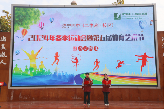 1_1_遂宁四中冬季运动会147.png