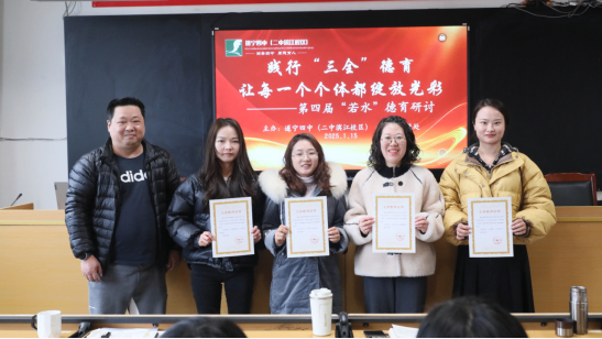 第四届“若水”德育研讨活动推送(1)263.png