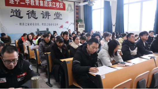 遂宁四中召开期末教职工大会533.png