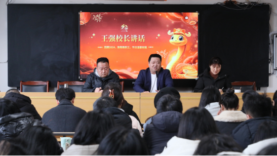遂宁四中召开期末教职工大会531.png