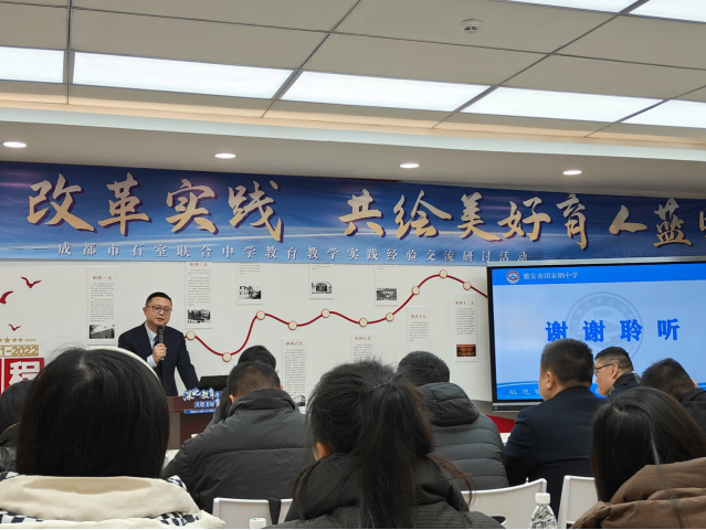 赴蓉城共探教育新篇，于联中同绘育人蓝图716.png