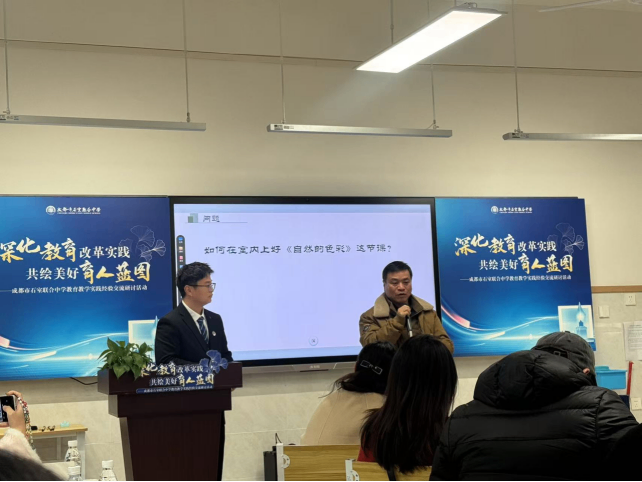 赴蓉城共探教育新篇，于联中同绘育人蓝图718.png