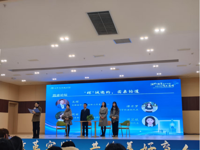 赴蓉城共探教育新篇，于联中同绘育人蓝图715.png