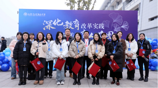 赴蓉城共探教育新篇，于联中同绘育人蓝图689.png