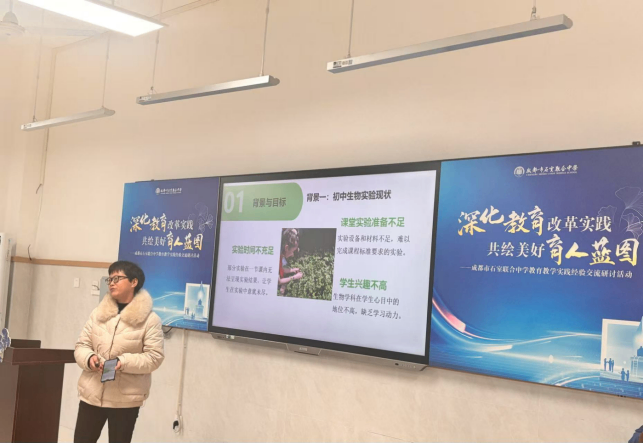 赴蓉城共探教育新篇，于联中同绘育人蓝图724.png
