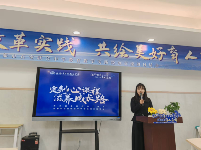 赴蓉城共探教育新篇，于联中同绘育人蓝图721.png