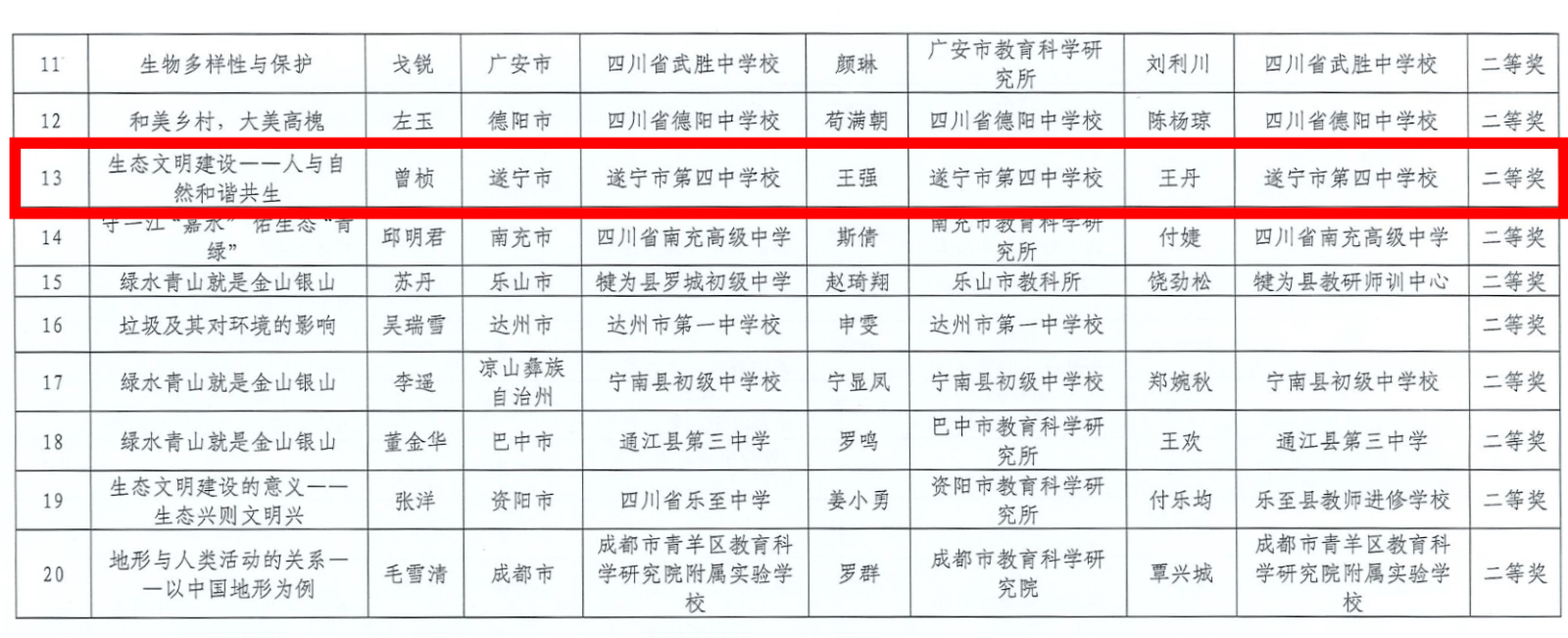 微信图片_20250125101640.png