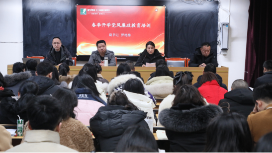 2025年春季开学全体教职工大会140.png