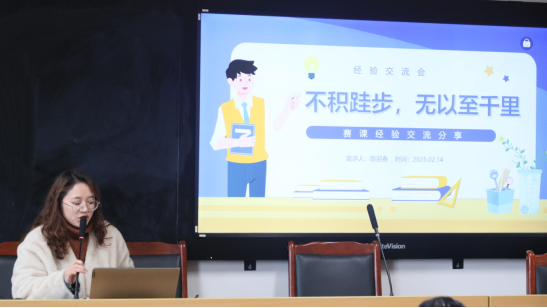2025年春季校本教研暨青蓝工程推进会简讯248.png