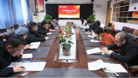 2_2025春体卫艺会议简讯140.png
