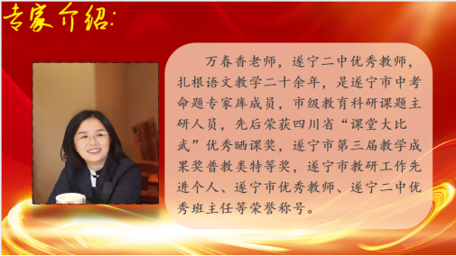 立足素养，技术赋能(1)185.png