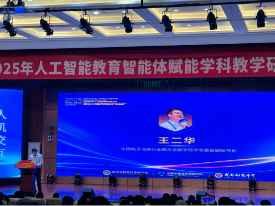 AI赋能课堂 聚焦未来教育698.png